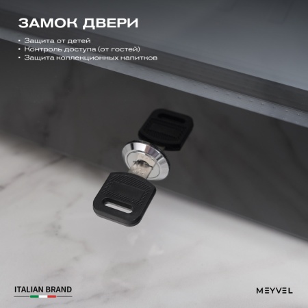 Минибар Meyvel MMA-38BG абсорбционный бесшумный